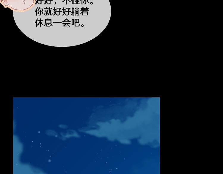 第17话 你属于我的时间41