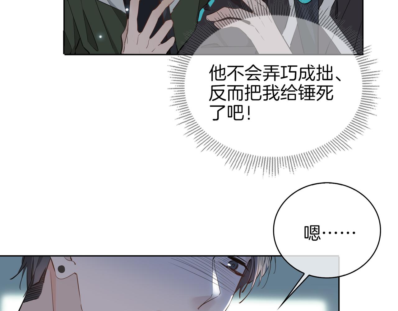 第47话 奖励29