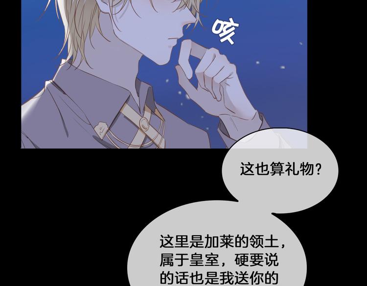 第17话 你属于我的时间17