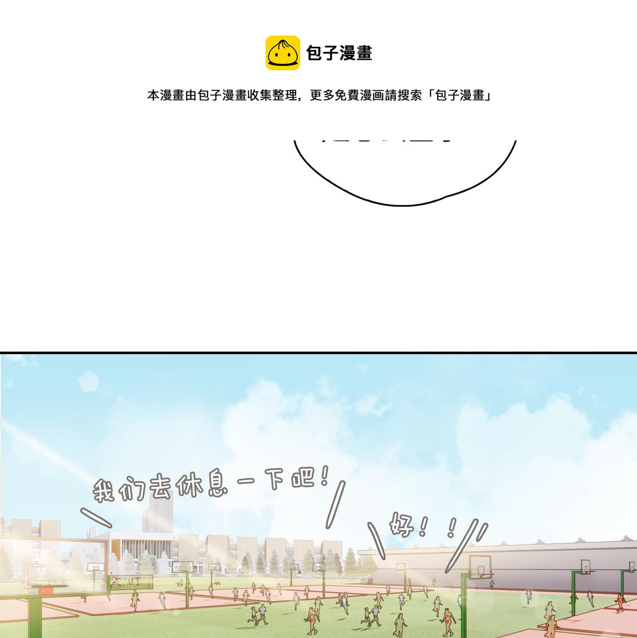 第54话 嫌隙68