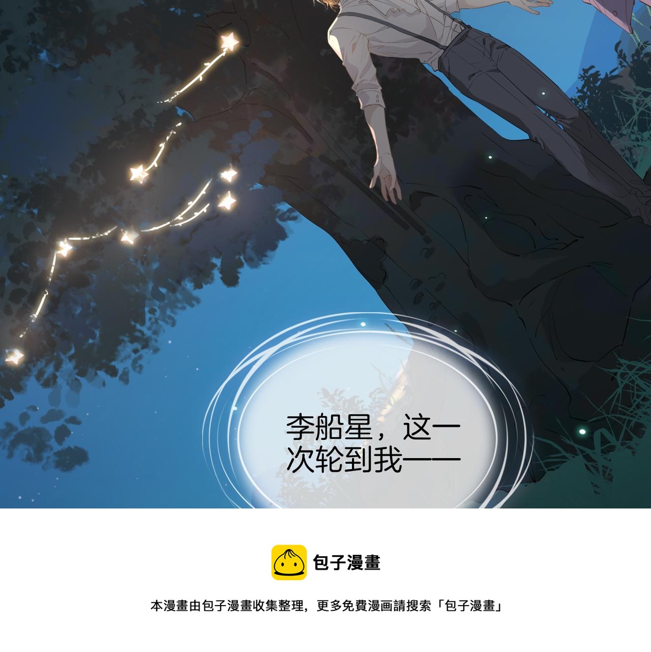 第52话 礼物44