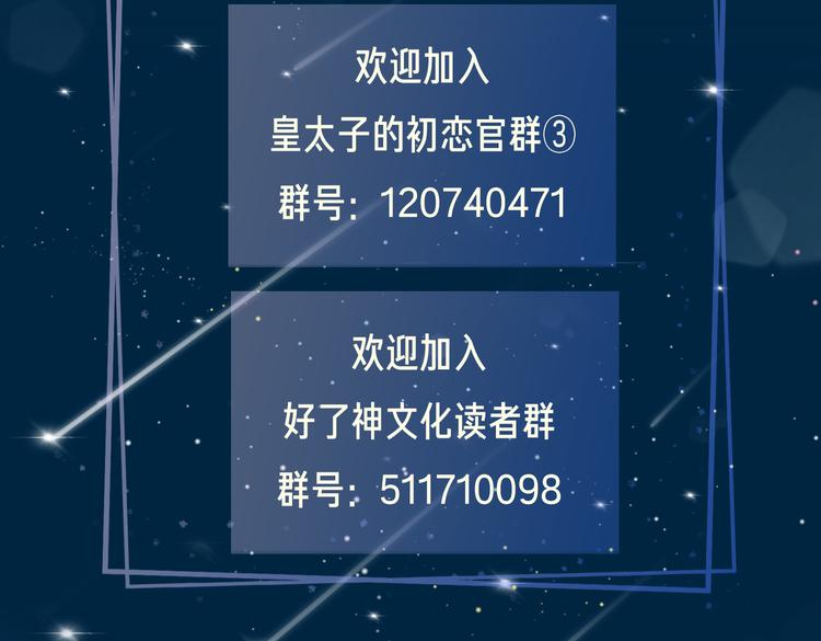 第24话 心乱了106