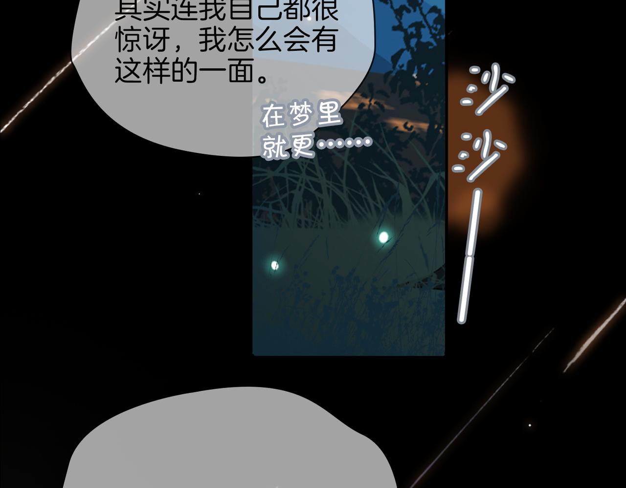 第52话 礼物91