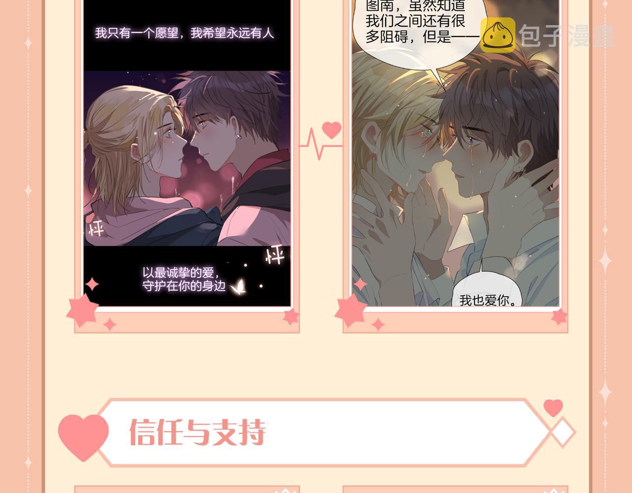 第56话 请依靠我吧！103