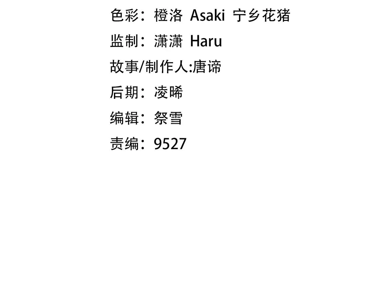 第1话 耀眼的你3