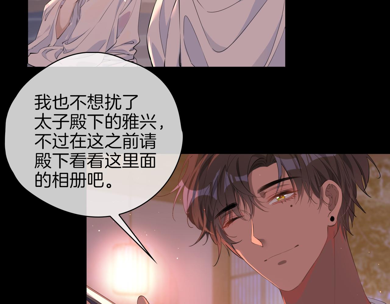 第50话 快失控了76