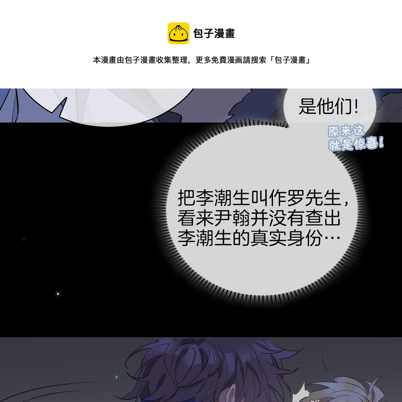 第57话 惊喜60