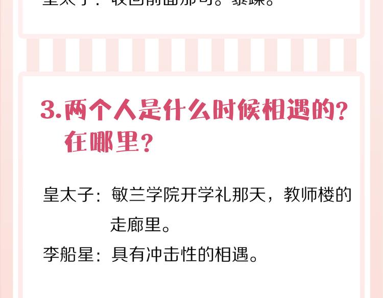 番外 以身相许87