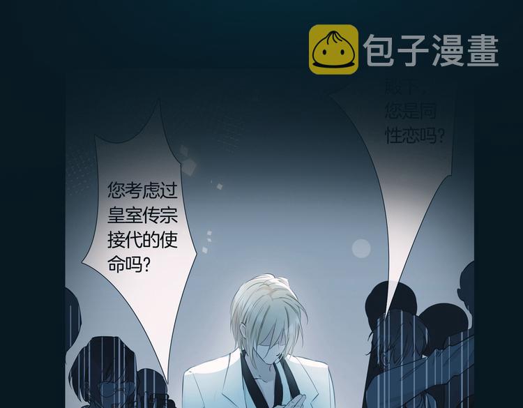 序章 禁欲系皇太子的沦陷15