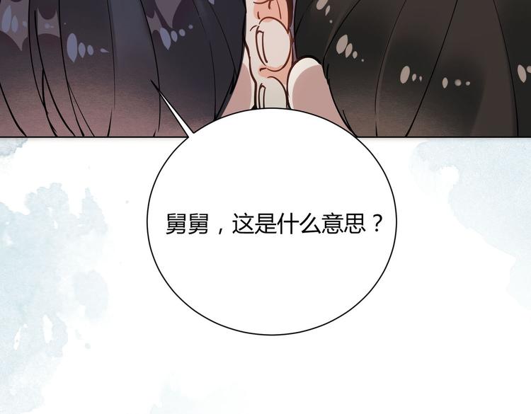 番外 以身相许71