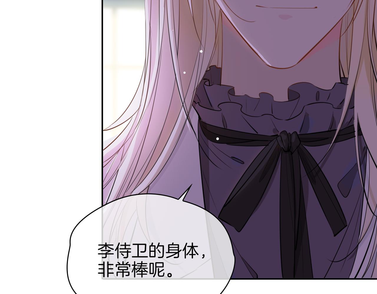 第65话 可以把他借给我吗19