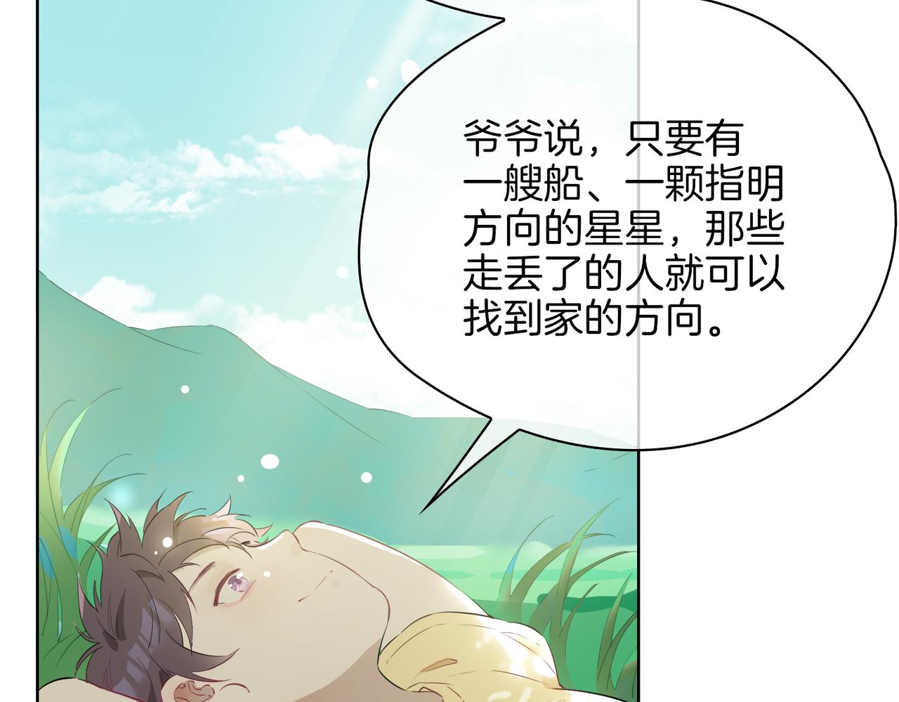 第34话 他一直在等你94