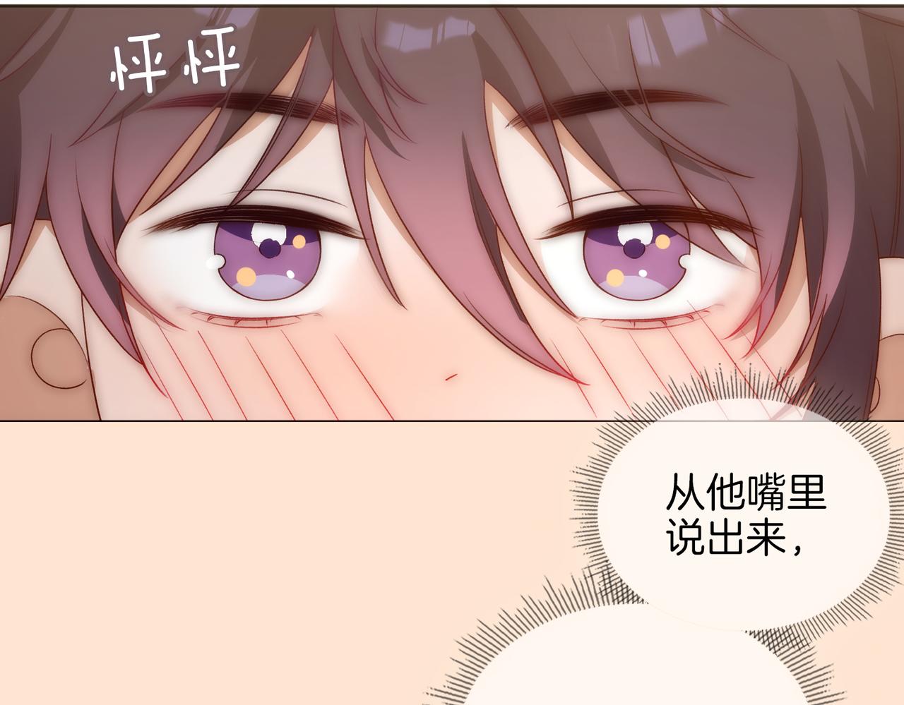 番外 共枕春色35