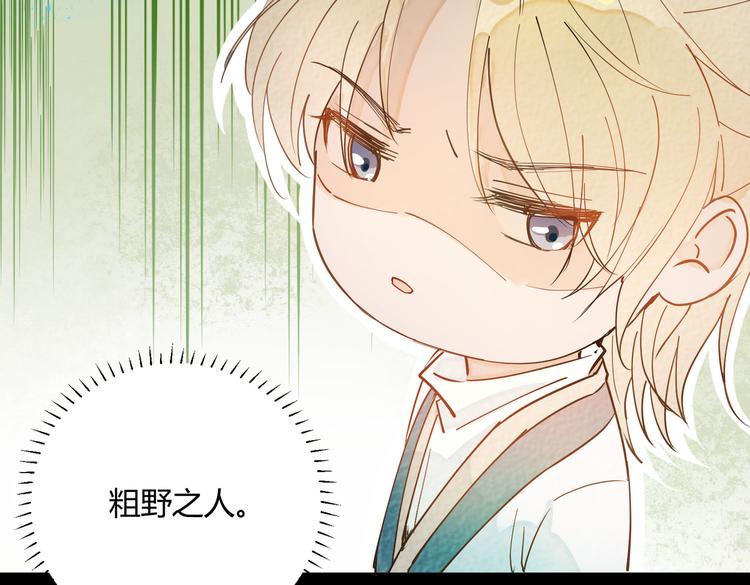 番外 以身相许18