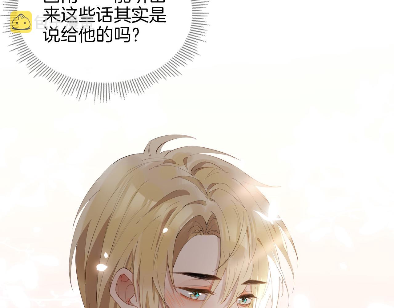 第46话 告白79