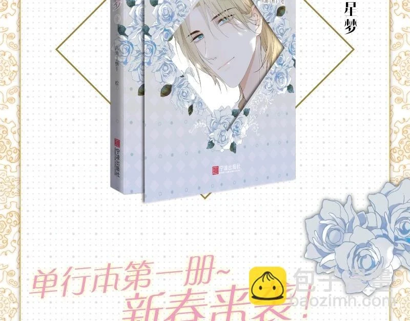 单行本来咯~2