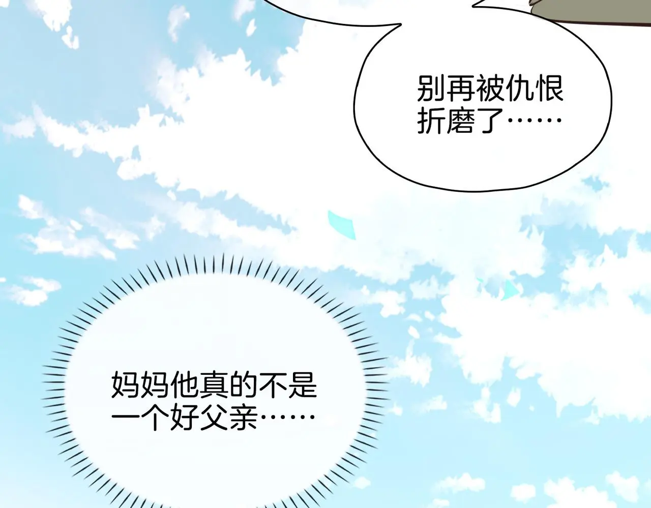 完结篇上 请你帮助我！74