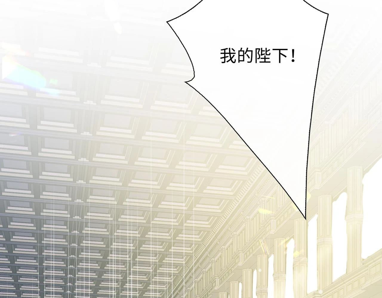第2话 我的陛下83