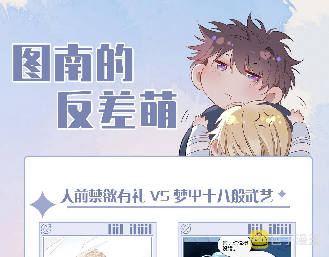 第44话 拥抱114