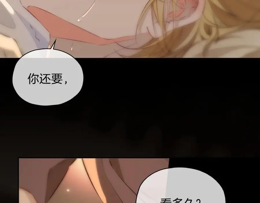 完结篇下 永不分离99