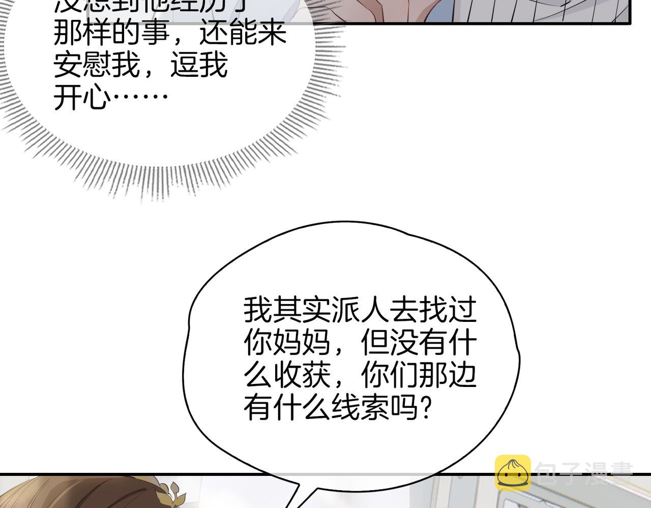 第40话 贴身侍卫10
