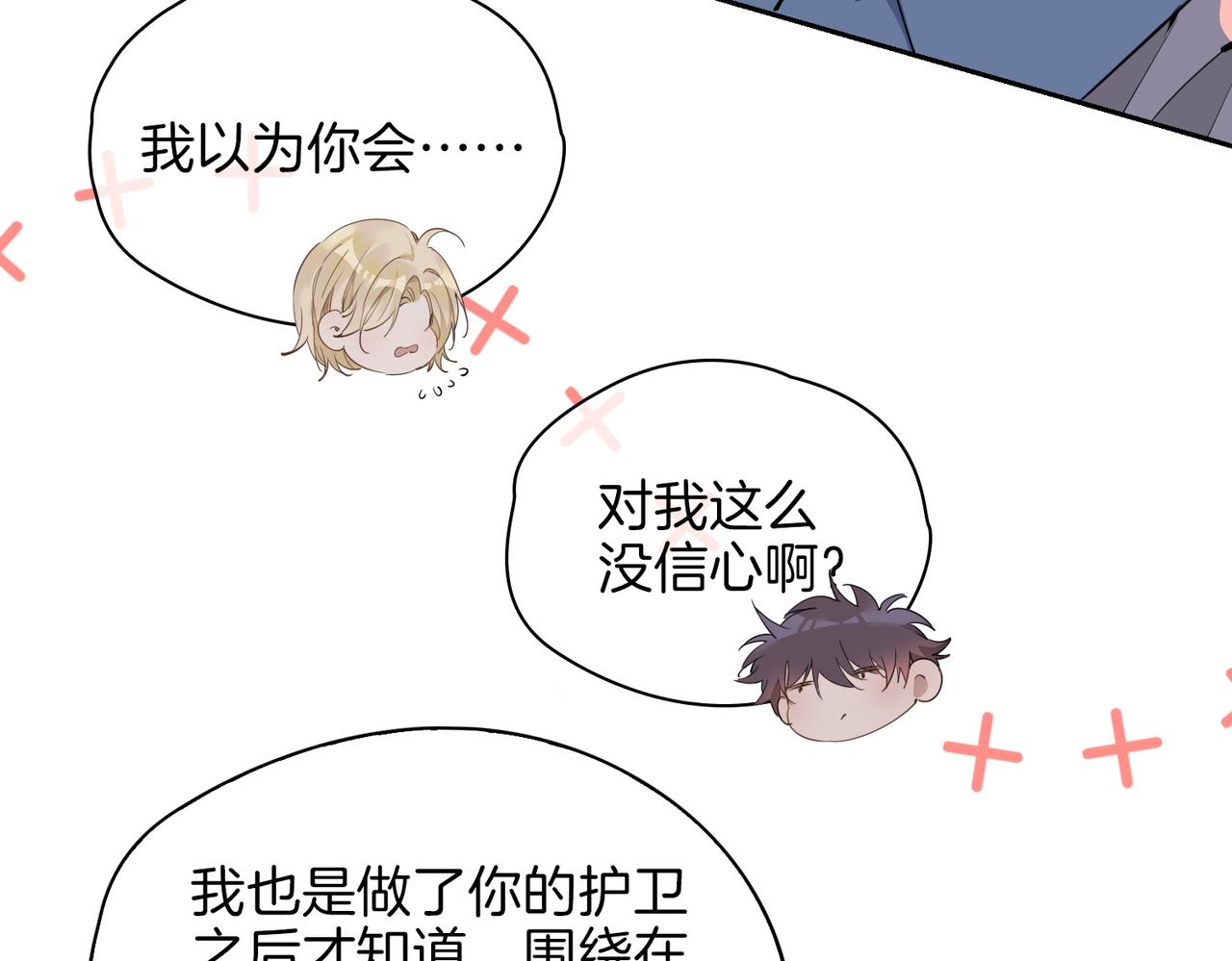 第56话 请依靠我吧！14