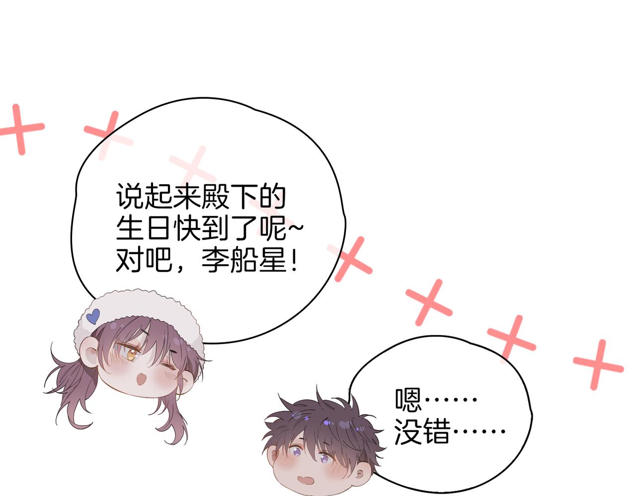 第54话 嫌隙73