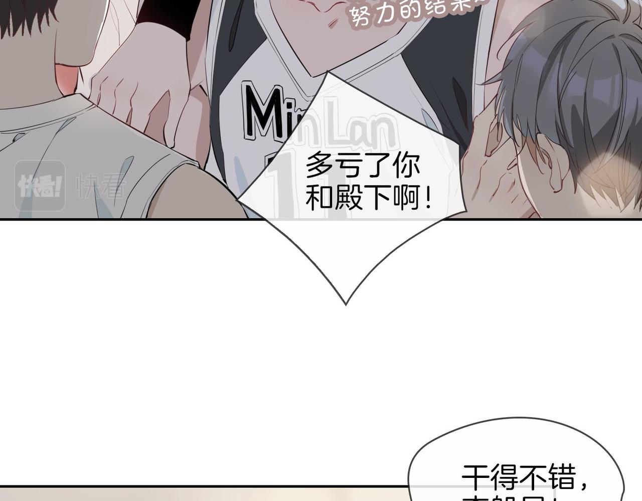 第26话 携手78