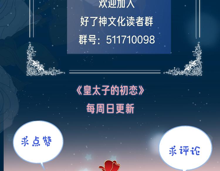 第13话 太子vs王子107