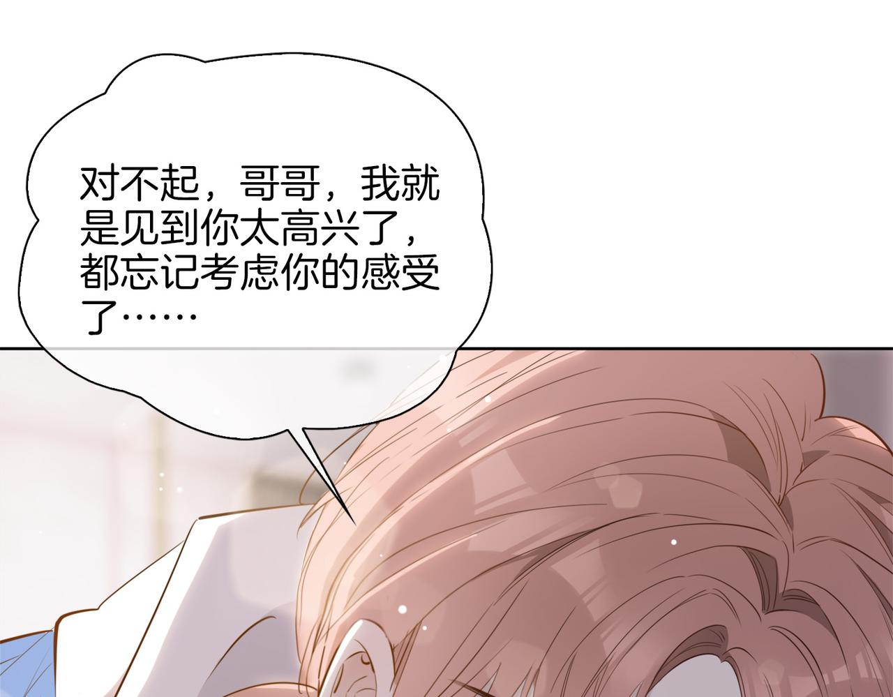 第46话 告白19