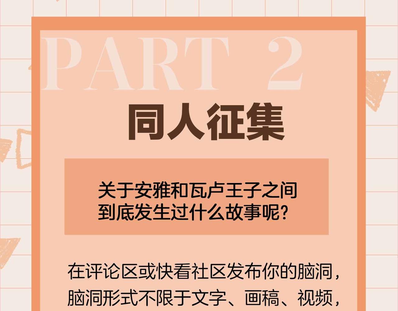 第81话 第一季完结篇152