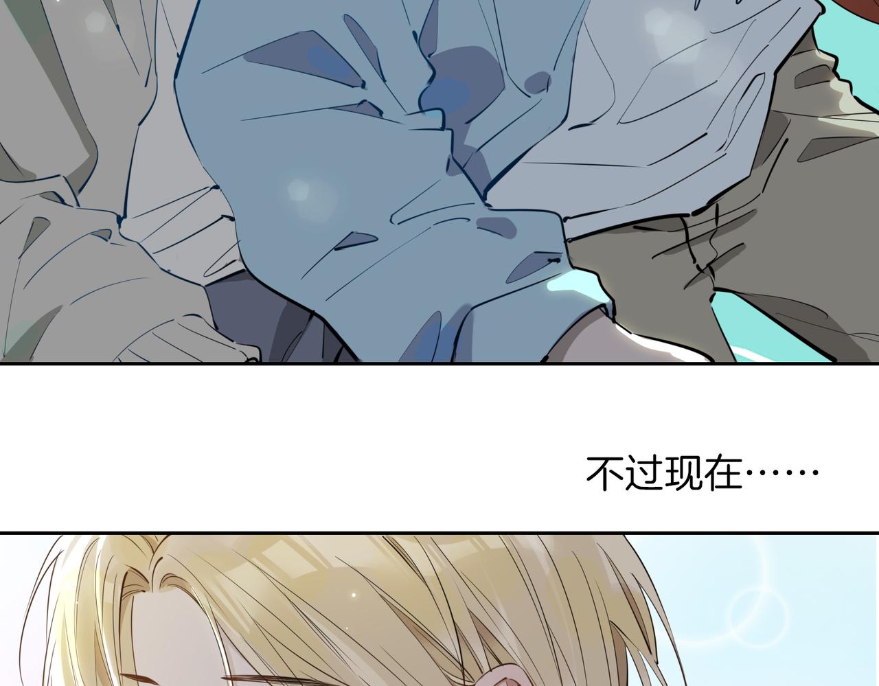 第54话 嫌隙47