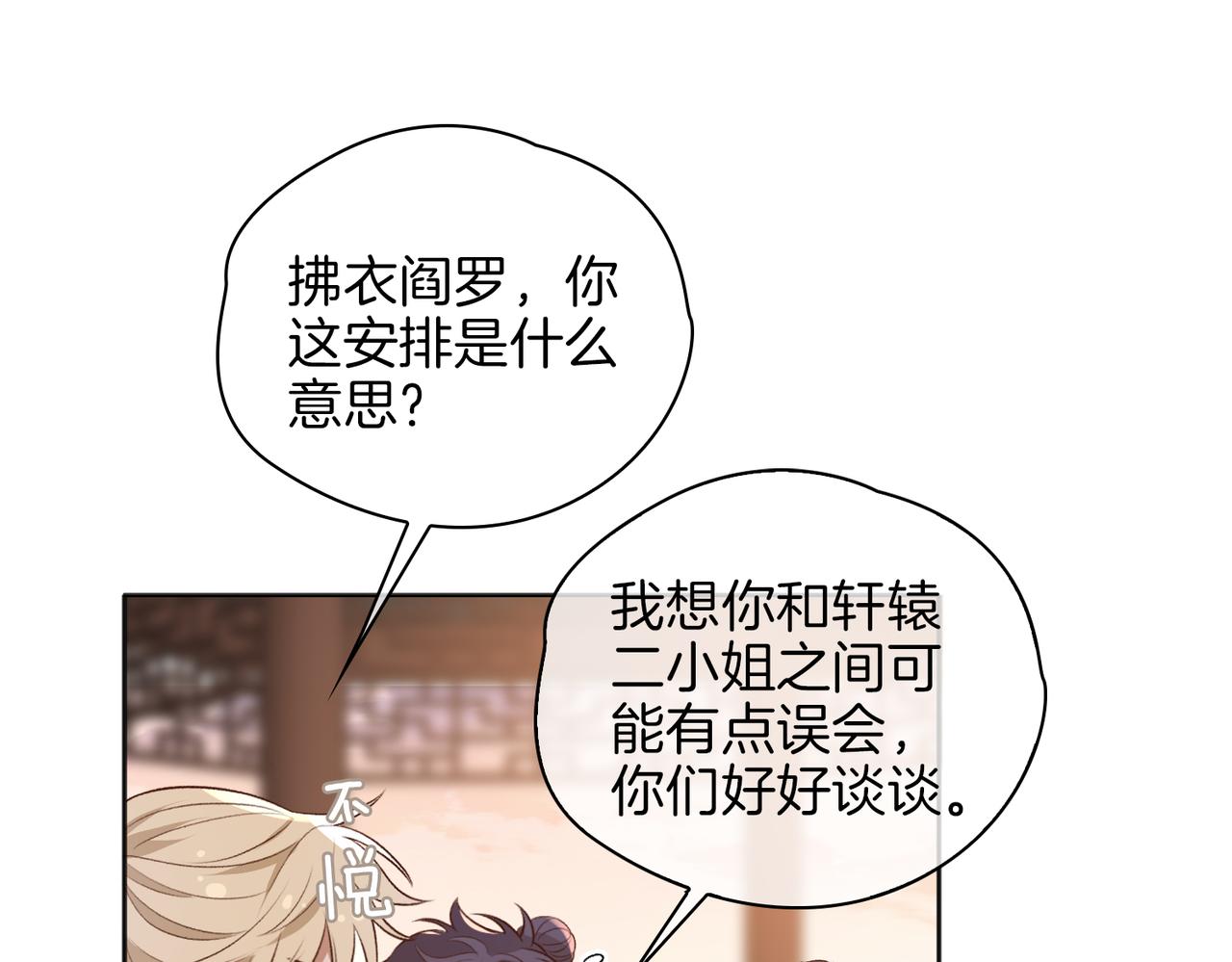 番外 共枕春色61