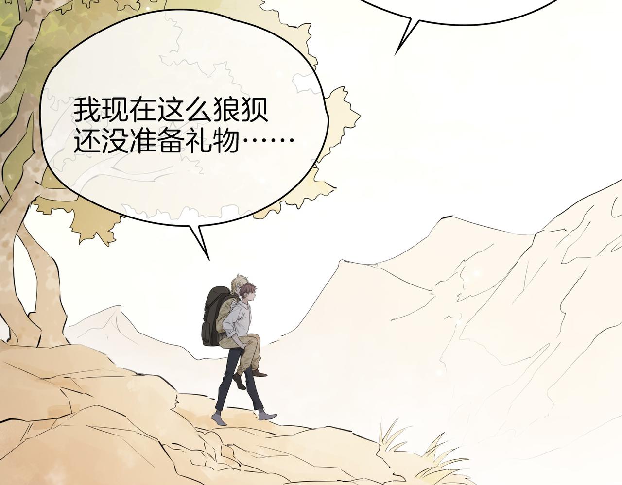 第70话 全力以赴的爱111