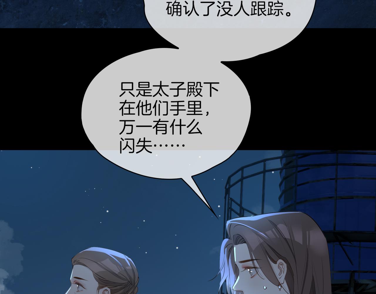 第38话 真相25