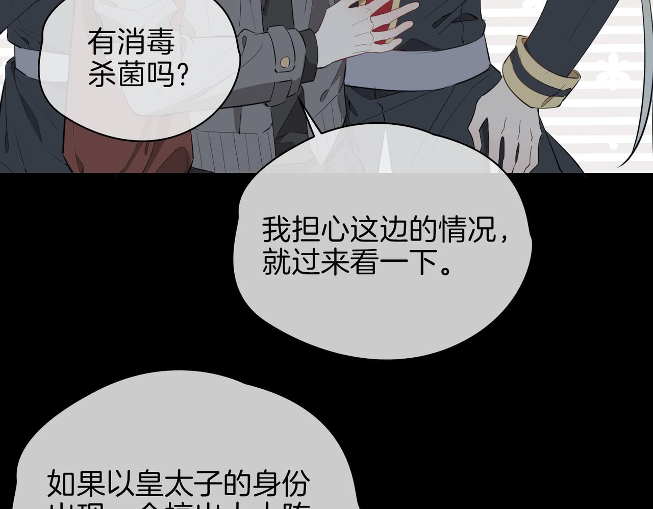 第66话 吃醋29