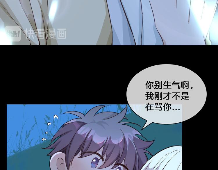 第17话 你属于我的时间74