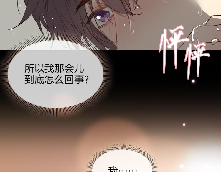 第28话 情不自禁8