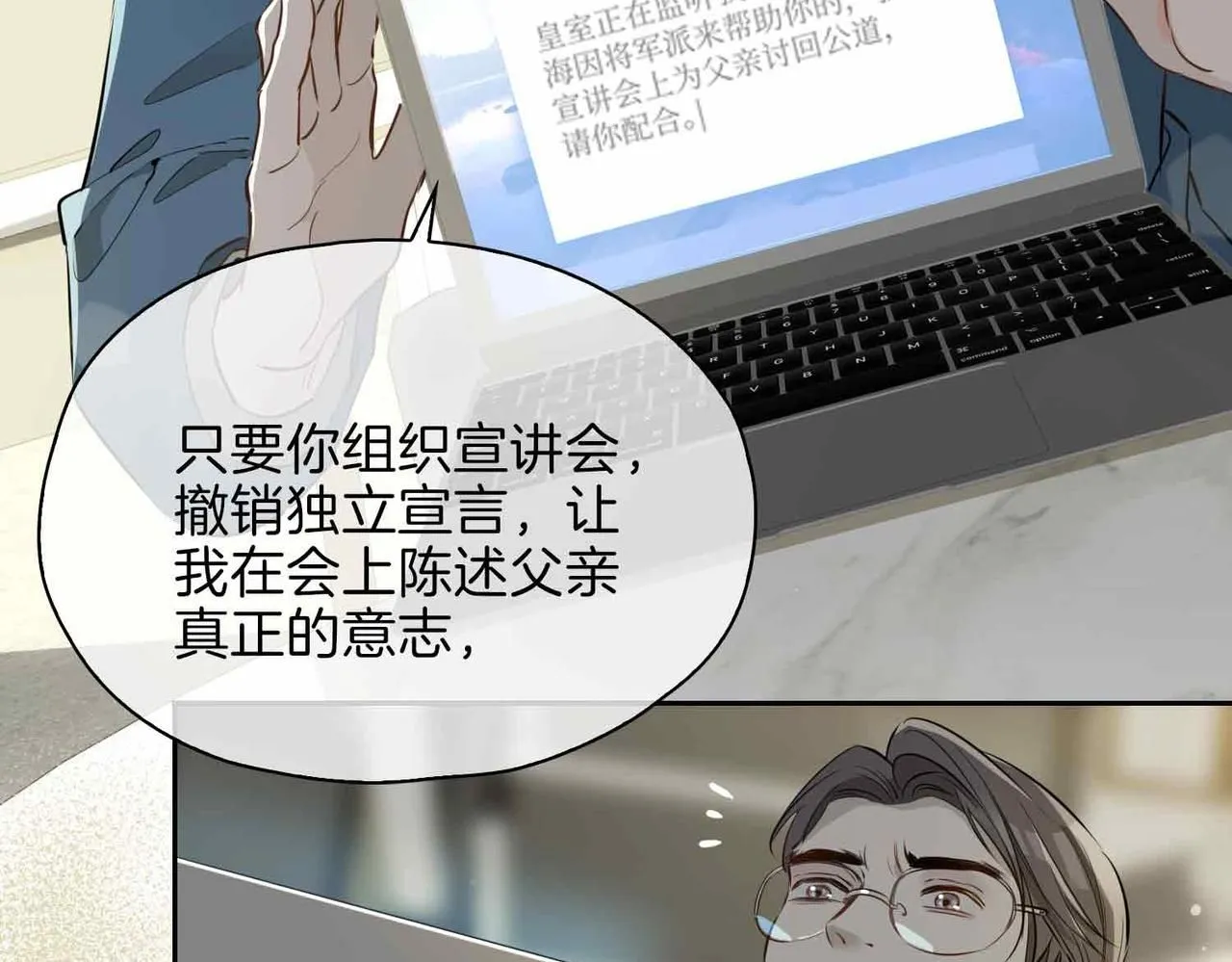 第16话 特殊朋友29
