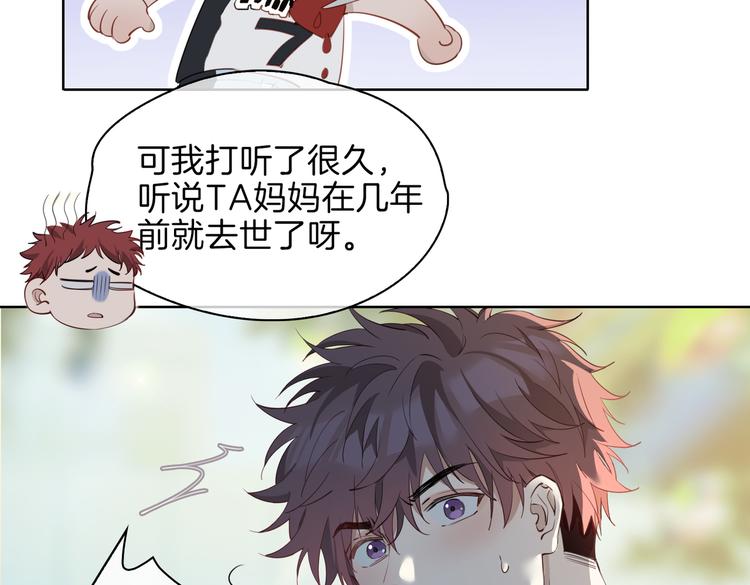 第24话 心乱了47