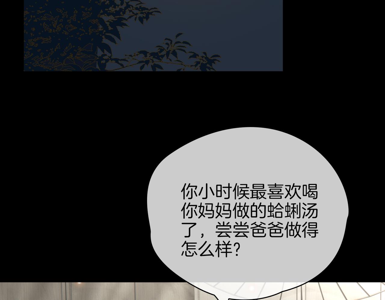 第37话 羁绊45