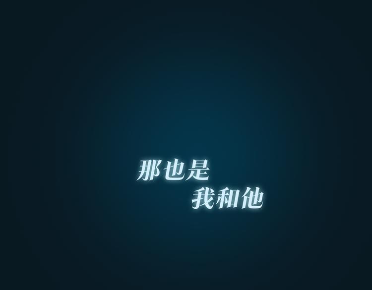 序章 禁欲系皇太子的沦陷49