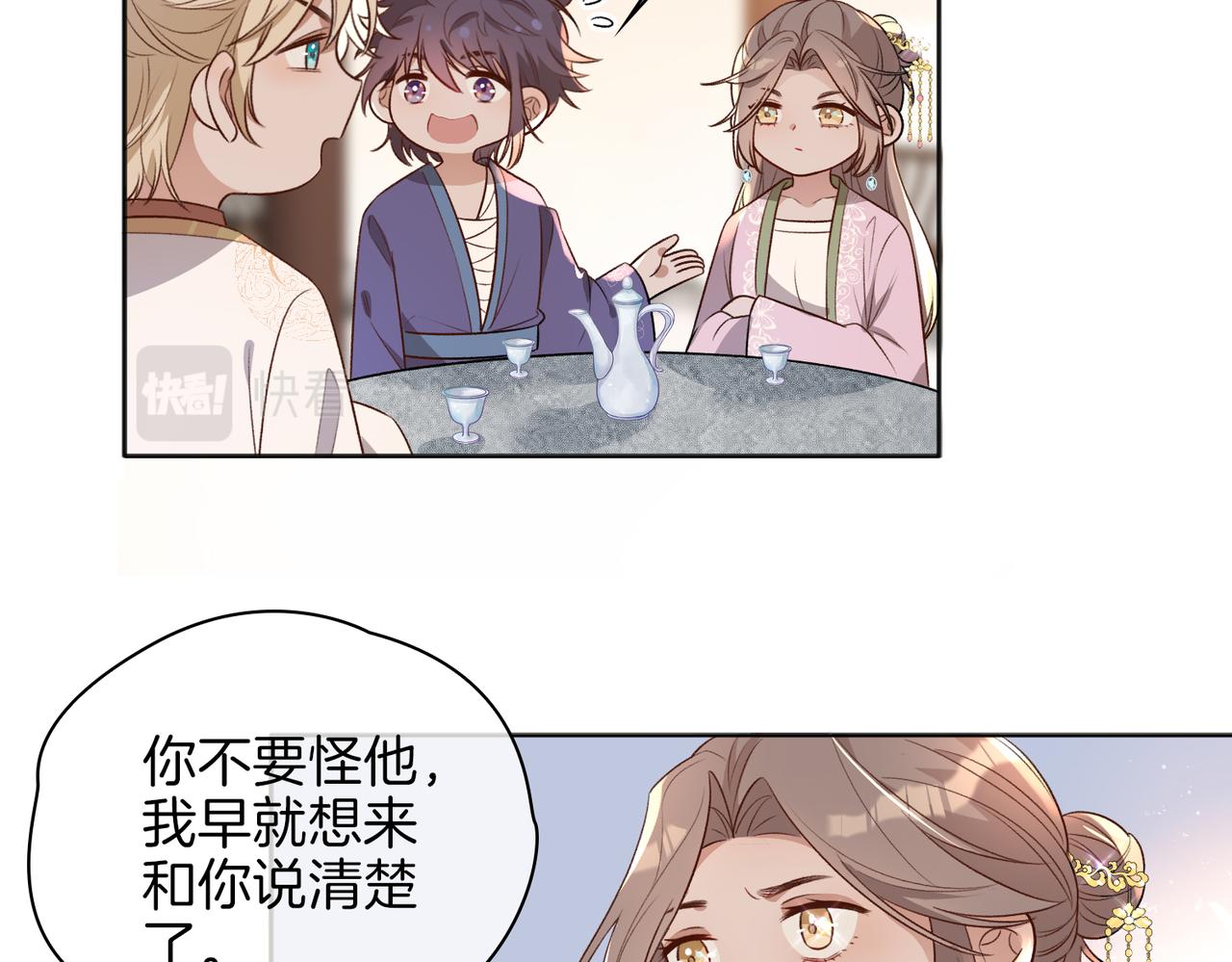 番外 共枕春色62