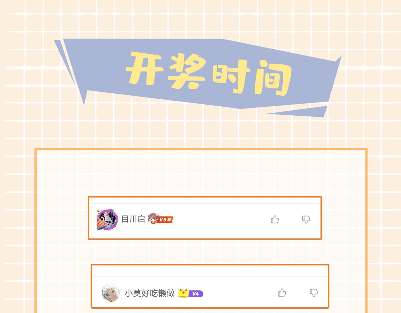第61话 最强助攻101