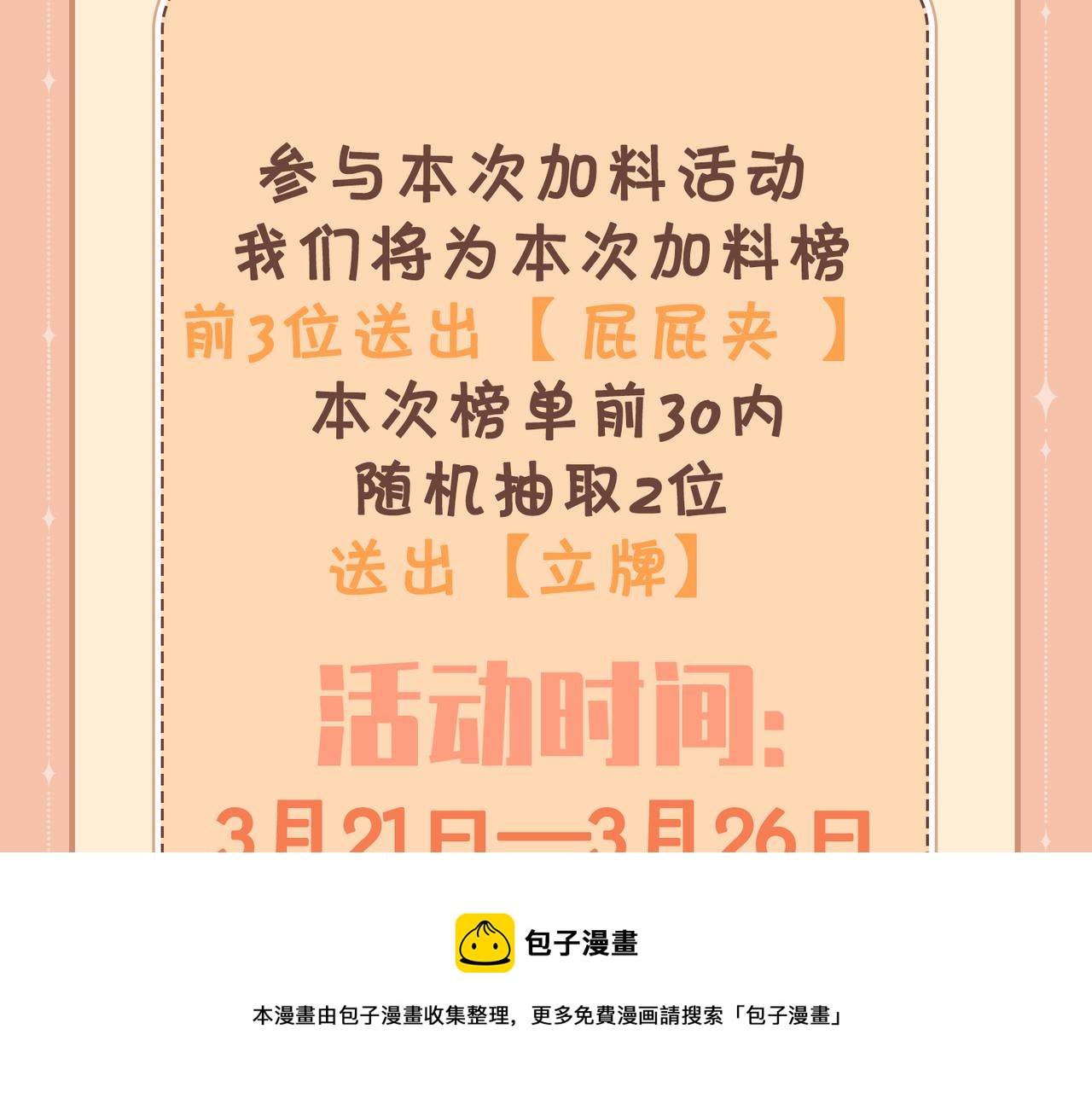 第56话 请依靠我吧！108