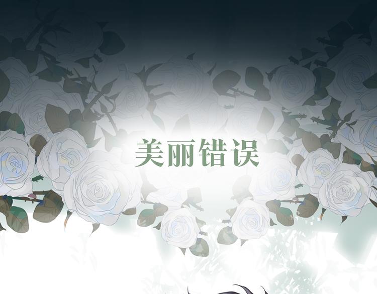 序章 禁欲系皇太子的沦陷51