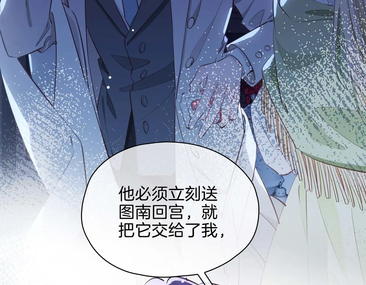 完结篇上 请你帮助我！61