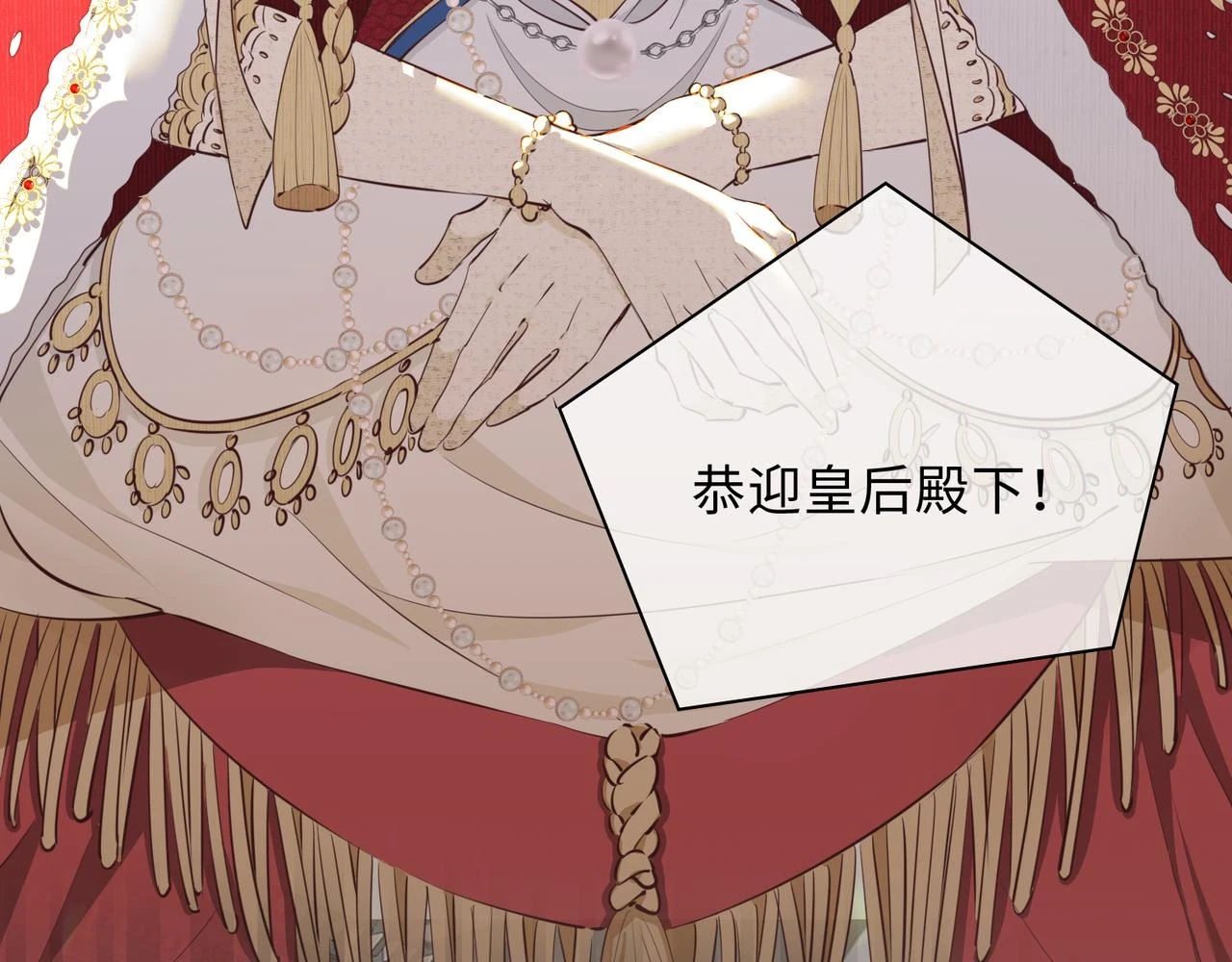 第2话 我的陛下19