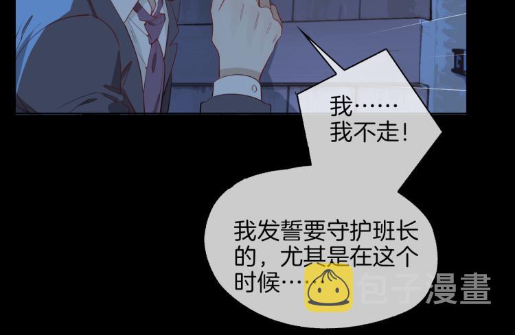 第31话 不能让你有危险22