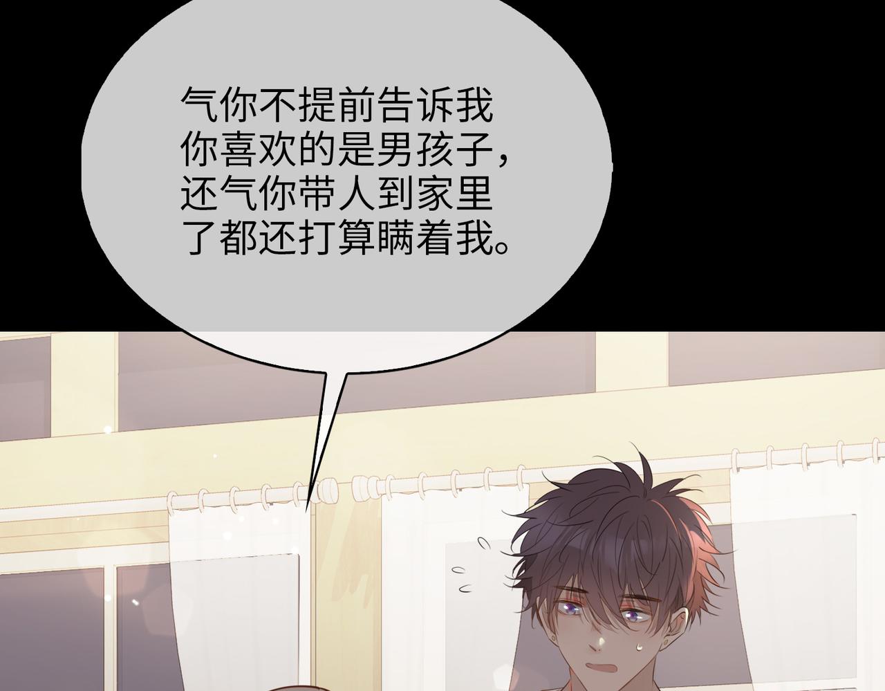 第71话 你的心跳68